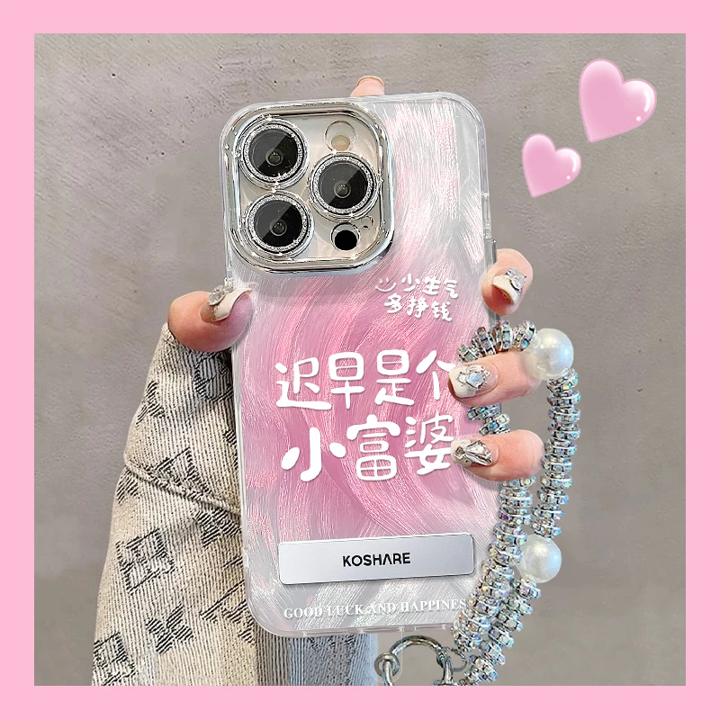【达人专属】精孔羽纱迟早是富婆手链苹果15华为vivo女oppo手机壳