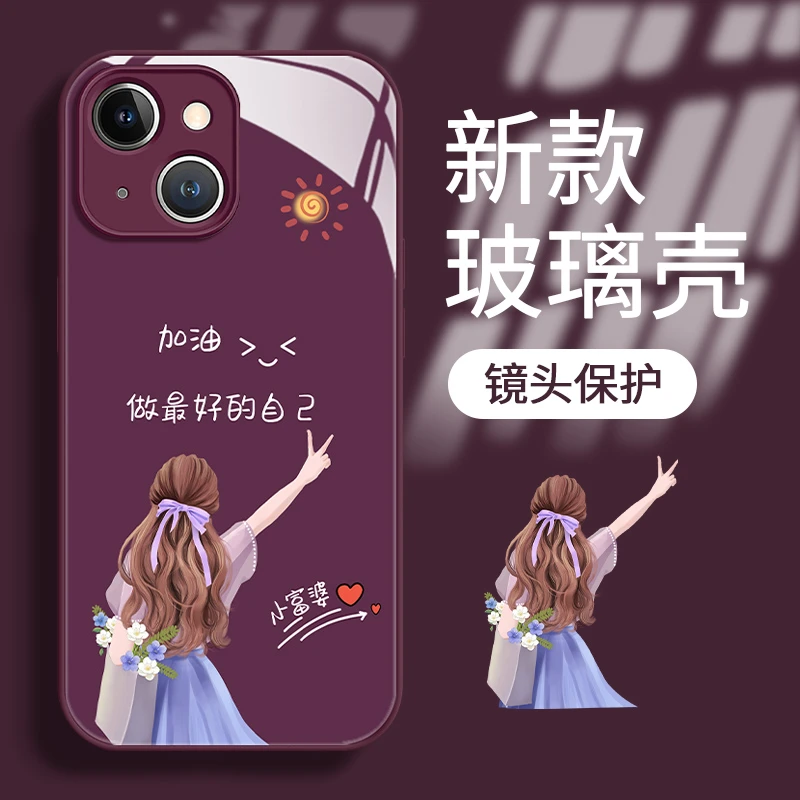 小富婆玻璃壳苹果13华为vivo全包防摔oppo女新款iphone14手机壳