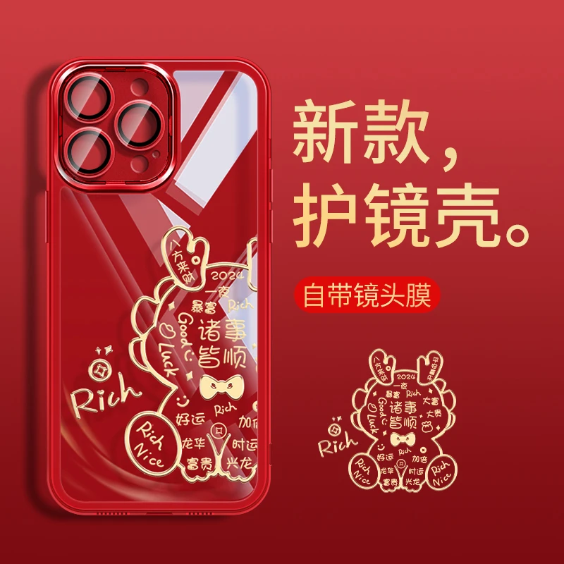 线条龙镜头膜适用于苹果15华为小米OPPO新款网红爆款女手机壳