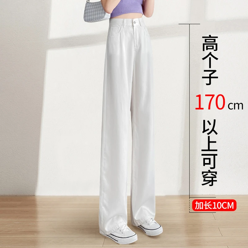 加长白色薄款阔腿牛仔裤女2025夏季垂感高个子窄版宽松直筒拖地裤