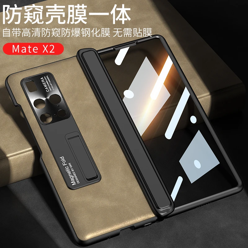 华为matex2手机壳磨砂素皮壳膜磁吸铰链x2折叠屏支架防摔保护套