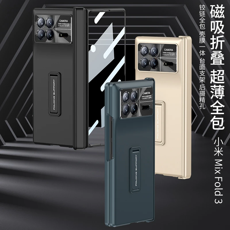 适用于小米mixfold3手机壳磁吸铰链壳膜一体支架全包防摔保护套