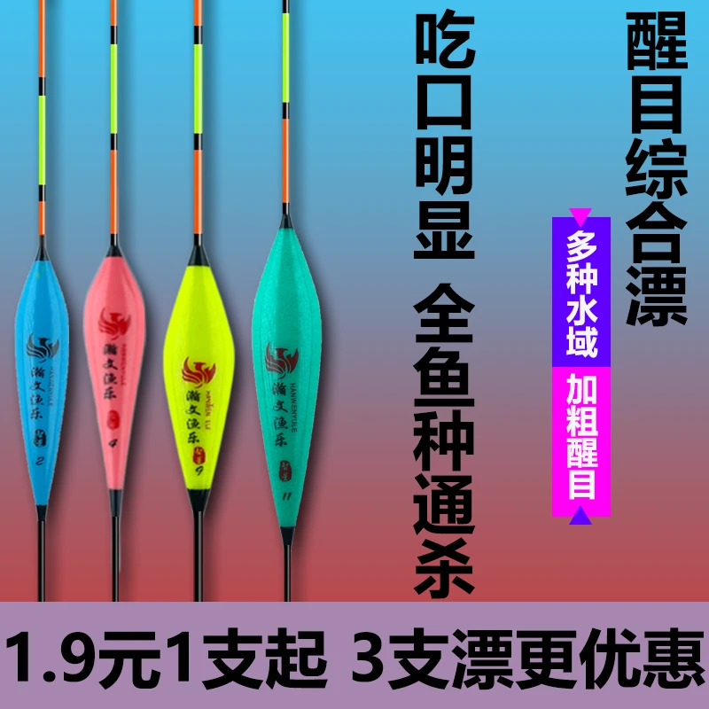 【超优惠】鱼漂醒目加粗浮漂高灵敏鲫鱼漂鲫鲤浮漂黑坑野钓灵敏鱼漂