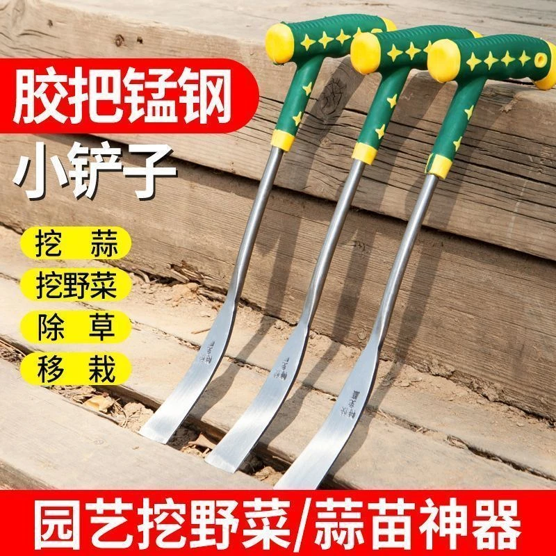 挖野菜神器挖蒜锰钢小铲子挖荠菜园艺铁铲种花挖土除草工具户外铲