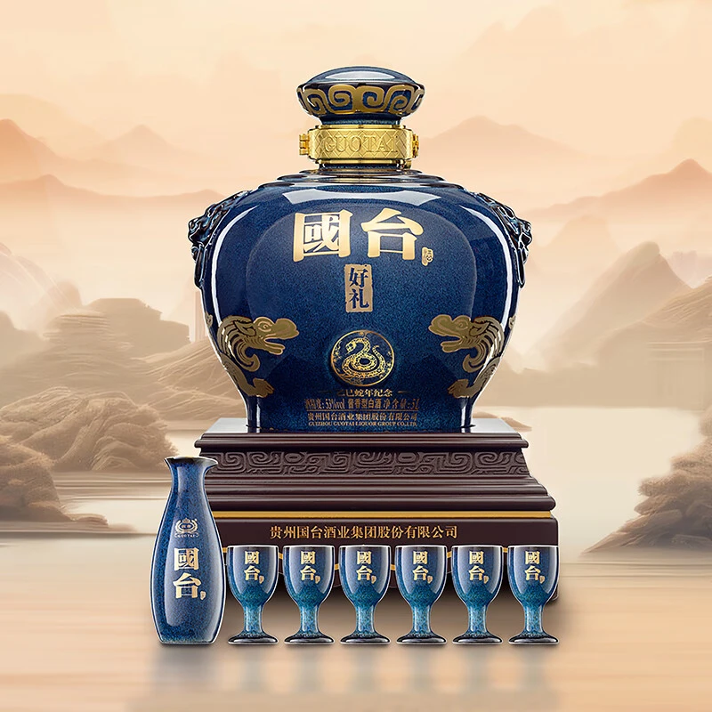 国台好礼 乙巳蛇年生肖纪念酒 十斤大坛装带底座酒具53%Vol5000ml