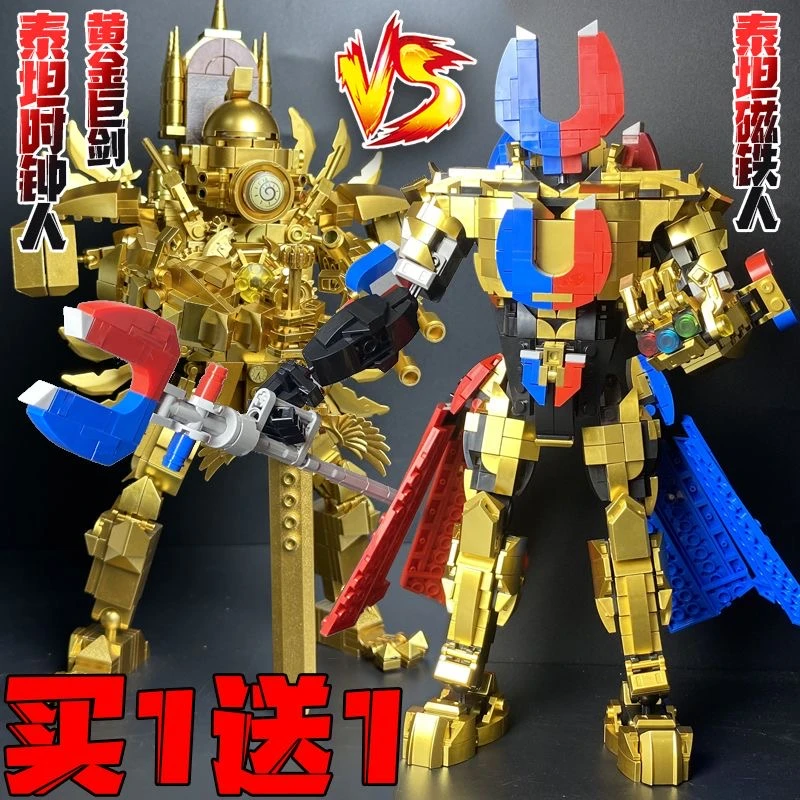 2.0暗黑邪神泰坦黄金时钟人监控人VS马桶积木人全套拼装玩具男孩