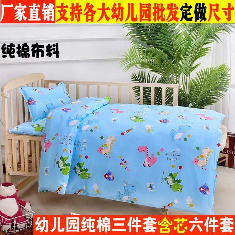 幼儿园全套被子含芯六件套春秋被纯棉儿童午睡被可拆洗卡通棉被褥
