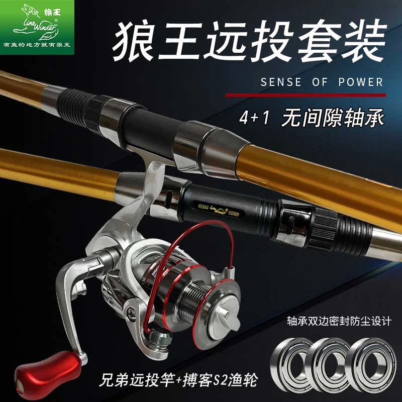 Line Winder/狼王海竿套装:兄弟海竿+搏客S2渔轮 金属线杯
