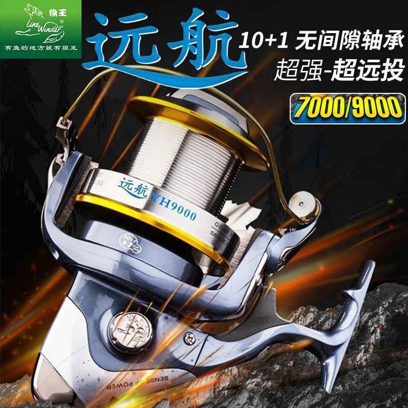 Line Winder/狼王远航轮,11BB,金属头 ：YH5000-14000