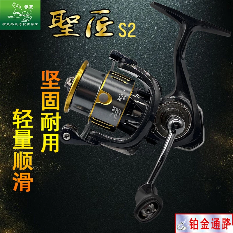 狼王圣匠S2轮单向轴承,5+1BB, 金属线杯,旋入式摇臂