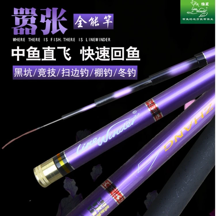 Line Winder/狼王嚣张黑坑,台钓竿,碳素,30T,(P3) 规格：1.8~4.5m