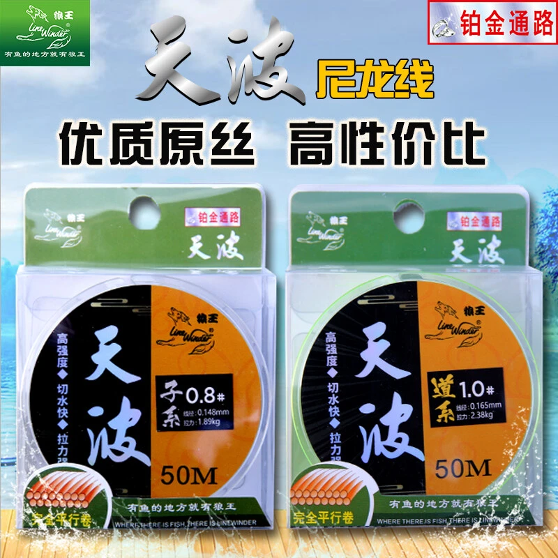 Line Winder/狼王尼龙线,天波,道系/子系,单盘50M,透明色/荧光绿