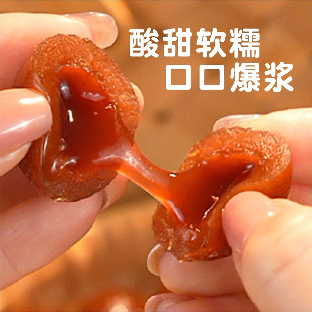 【爆浆水果山楂】奥赛爆浆山楂儿童爆汁水果零食蜜饯山楂糕T