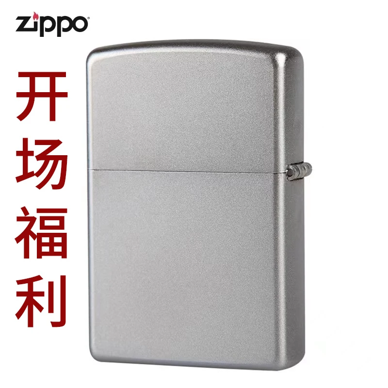 ZIPPO打火机补价格专用链接DY9920QT