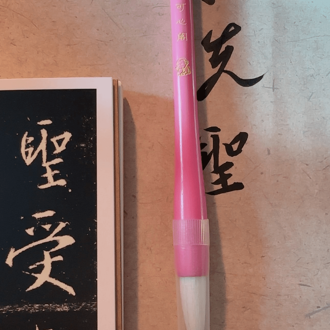 【闪购商品】书法雪*花粉