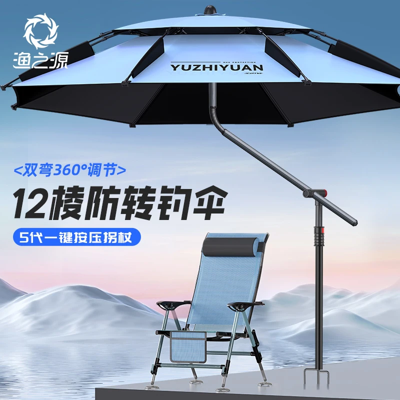 渔之源12棱双弯拐杖伞雨伞手杖伞钓伞钓鱼伞两用垂钓伞伞钓鱼专用
