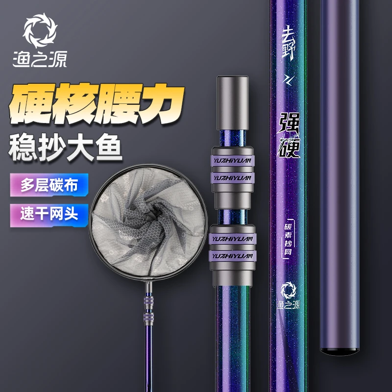 渔之源碳素抄网竿抄网全套抄网组合钓鱼捞鱼网抄伸缩杆大物抄网杆
