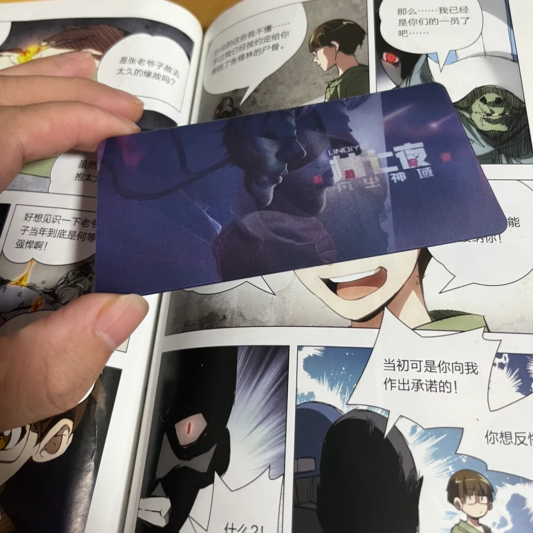 【LC]我在精神病院学斩神林七夜光栅卡斩神动漫周边卡片