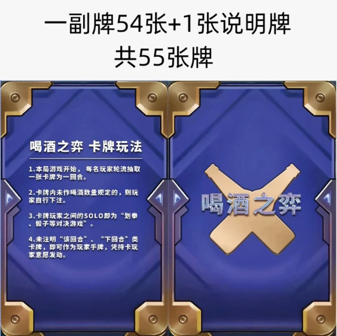 金铲铲喝酒之奕海克斯科技喝酒卡牌聚会喝酒桌游卡牌娱乐游戏卡