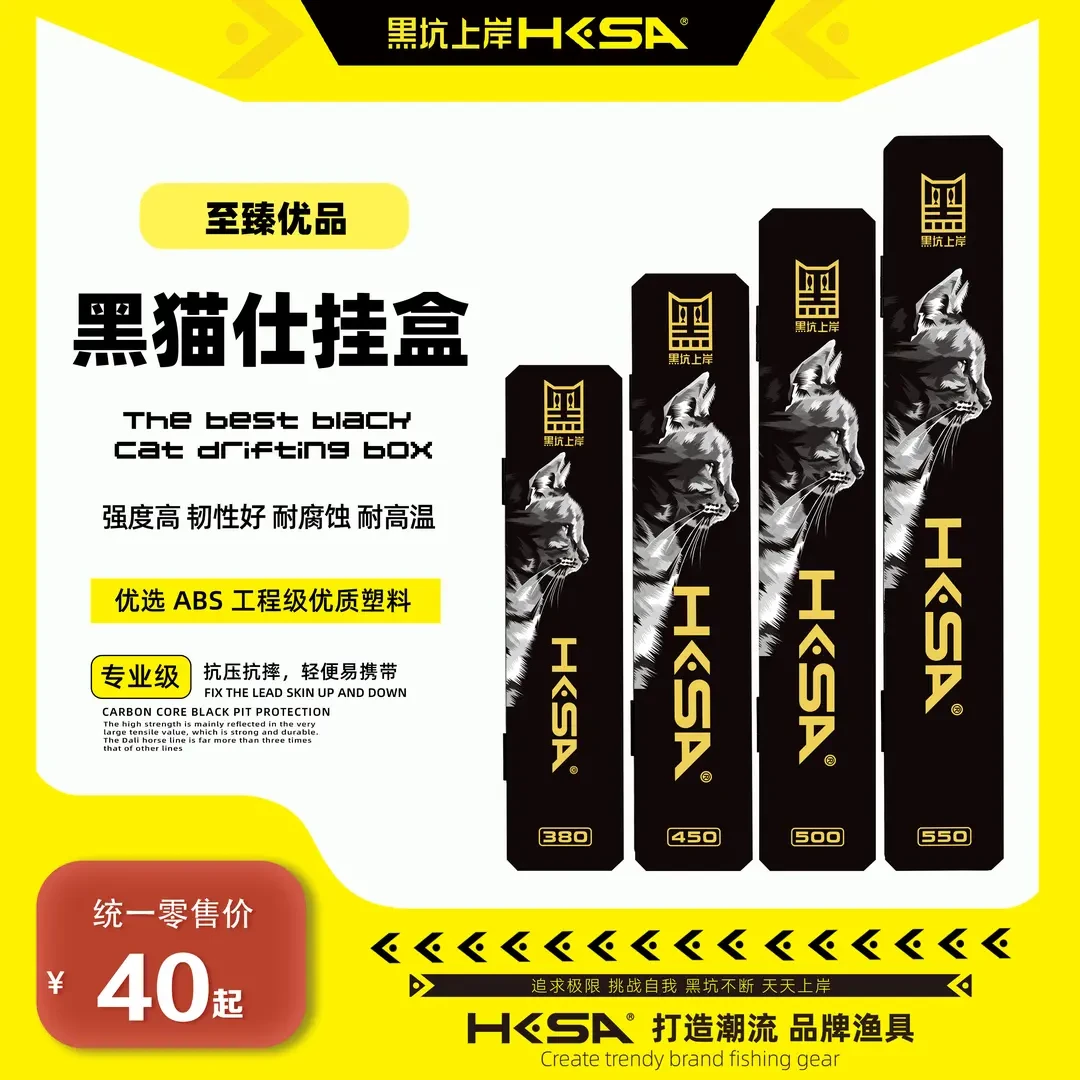 黑猫仕挂盒大容量多功能ABS材质便携式子线组优质收纳盒实用