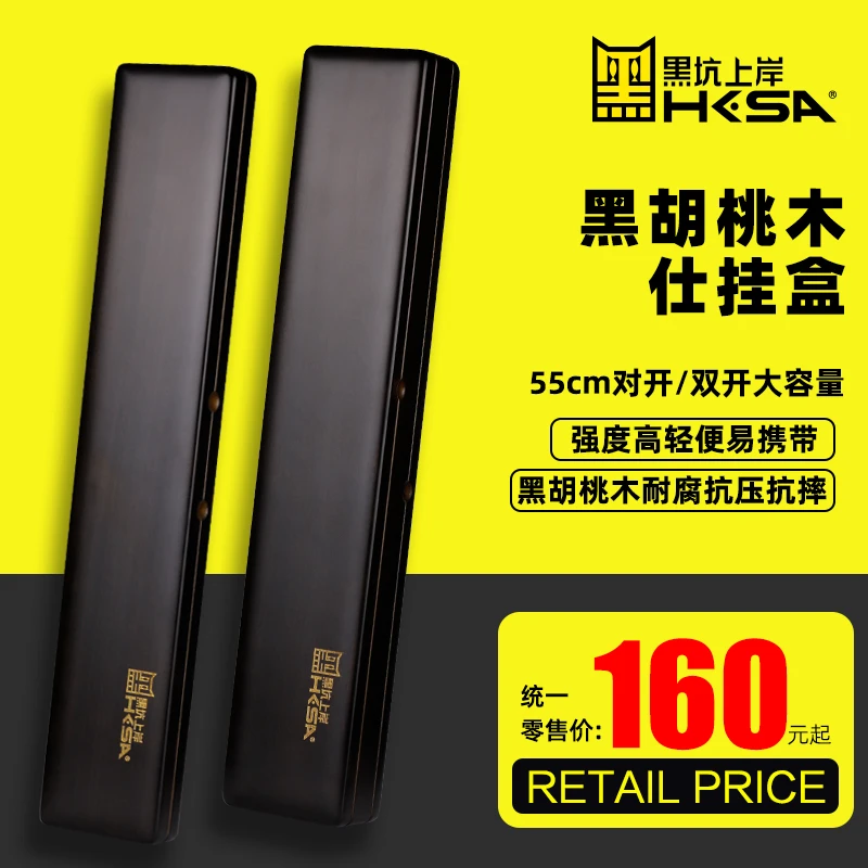 黑坑上岸黑檀黑胡桃木质仕挂盒 子线盒 55cm对开抗压抗摔耐腐