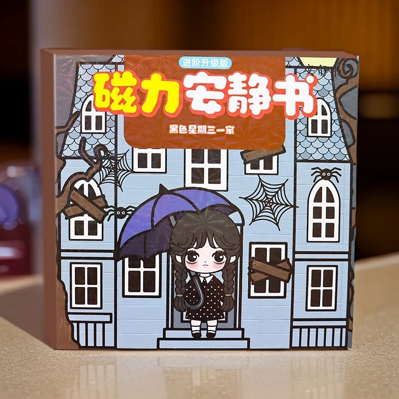 儿童趣味成品磁力安静书黑色星期三的一家3折开页手工diy儿童玩具