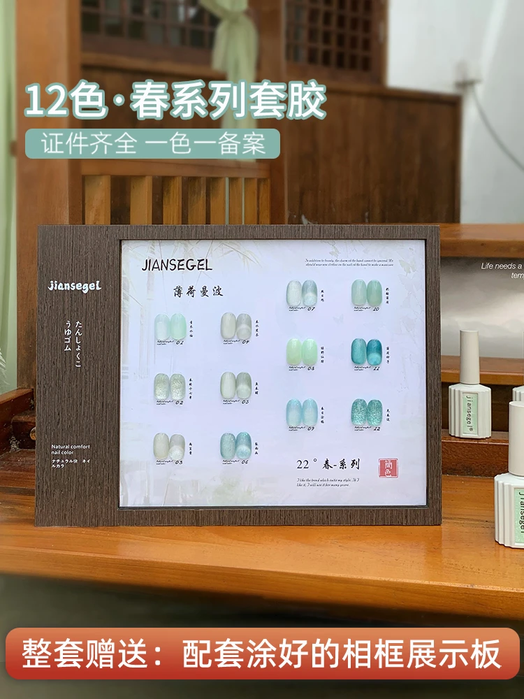 新款简色12色小套甲油胶·薄荷曼波纯白花涧花时彩光猫眼胶
