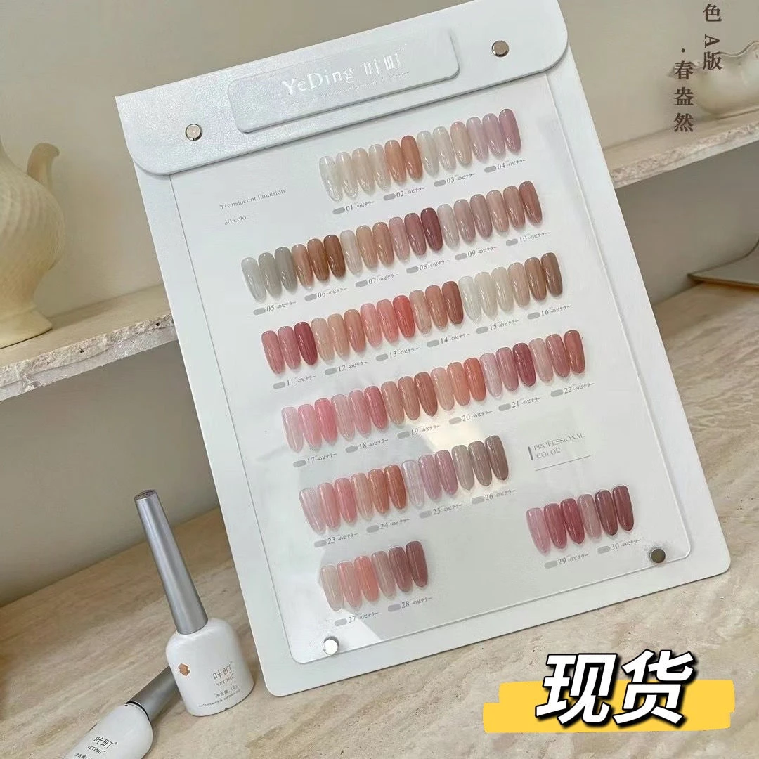 束色叶町30色春盎然透色新品美甲店专用一色一备持久持久流行色