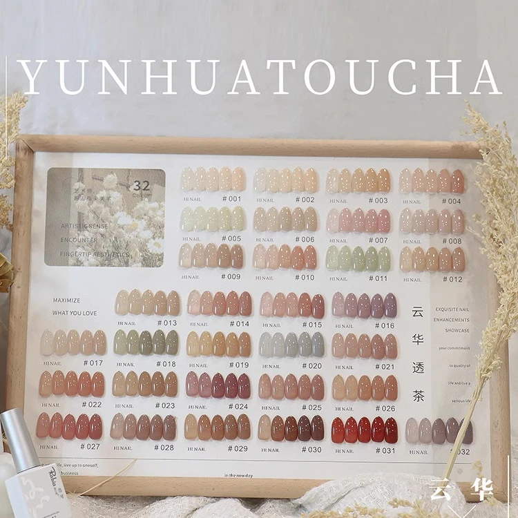 春夏裸色冰透茶色采丰32色云华透茶-瑞比娅甲油胶网红流行透色胶