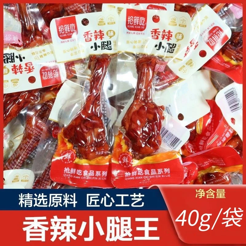 五香小腿王卤味鸡腿鸭腿开袋即食充饥夜宵鸭翅根肉食熟食零食批发