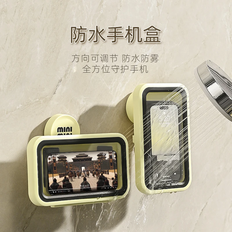 多功能吸盘手机防水盒家用卫生间浴室手机收纳盒无痕免打孔可旋转
