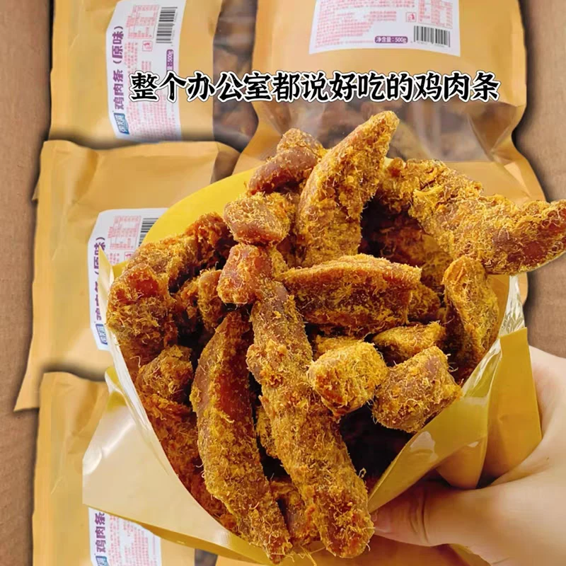 【8.8元发2大包】风味鸡肉干条高蛋白零食烘焙解馋低脂鸡胸肉零食