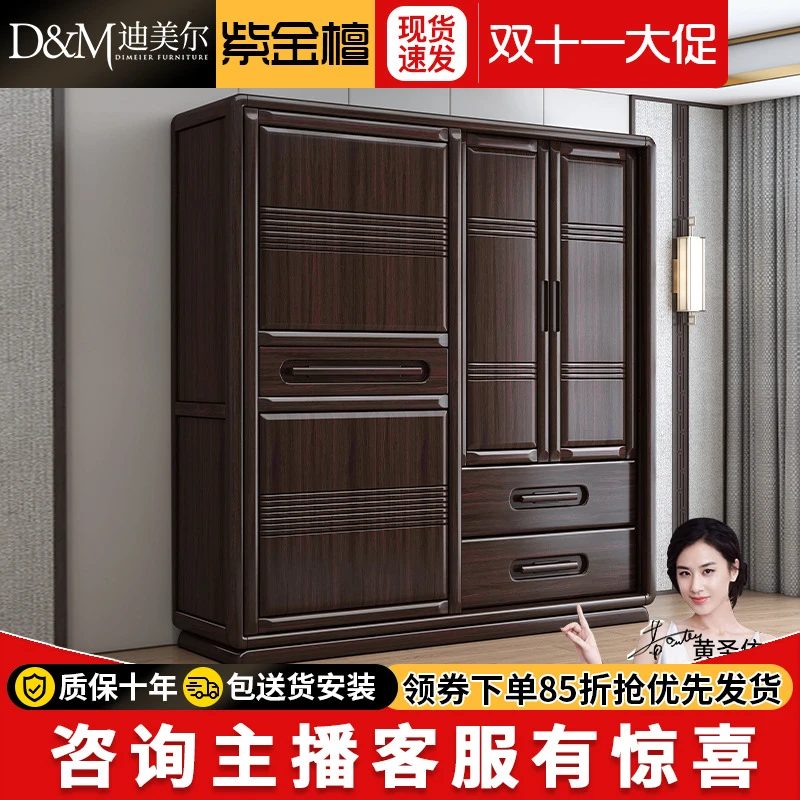 新中式实木衣柜衣橱紫金檀木家用卧室收纳柜大容量储物柜 M230205