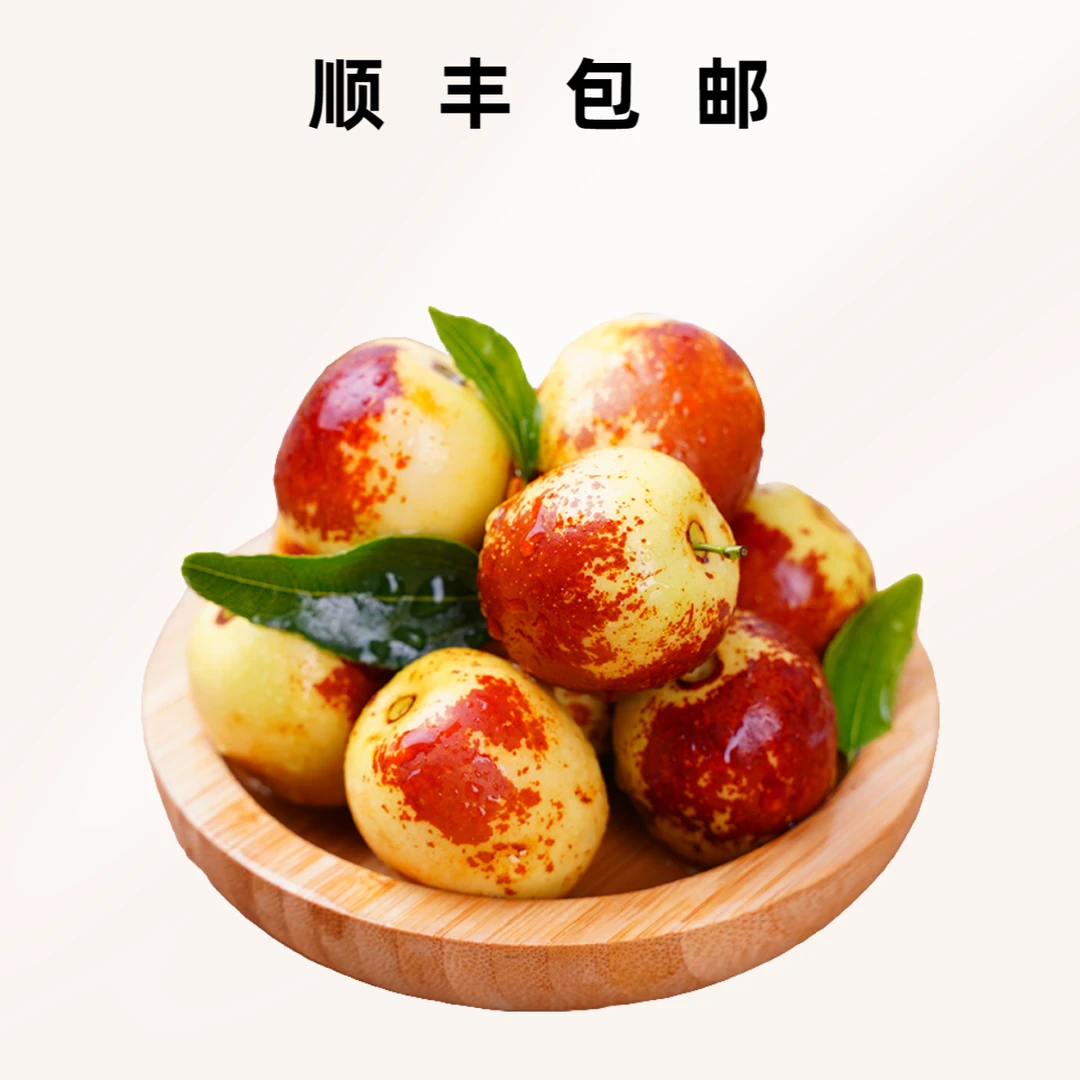 【顺丰】大荔冬枣优质精选冰糖枣子新鲜甜脆鲜枣青枣红枣皮薄香甜