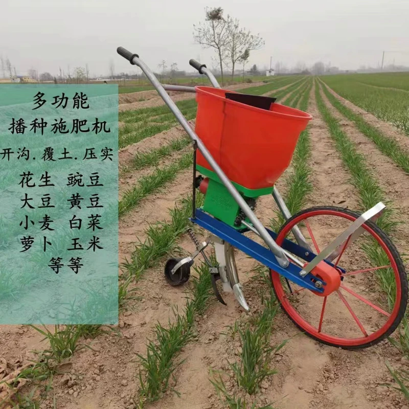 多功能玉米大豆播种机小麦蔬菜花生药材精播楼小型手推施肥一体机