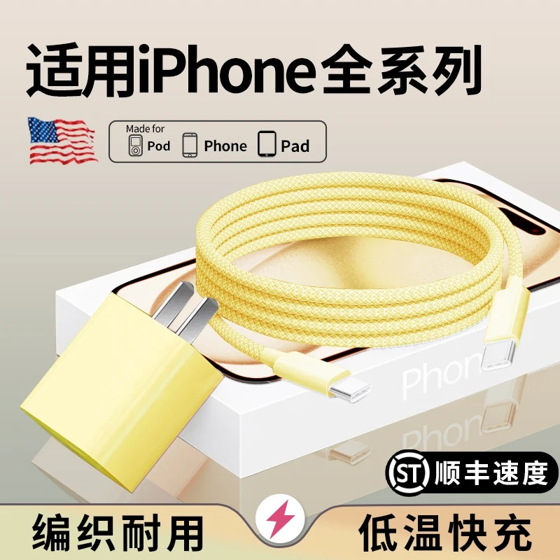 适用苹果PD30快充充电器iPhone16/15/14/13pro通用双C编织数据线