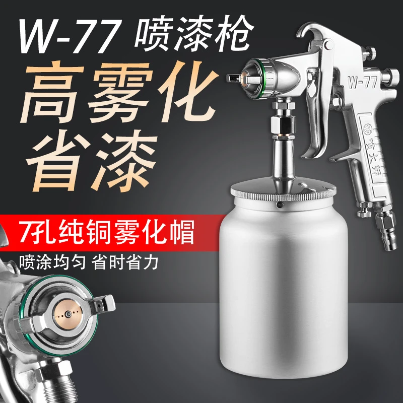 喷大师压送式喷枪家具面漆底漆专用喷漆枪气动高雾化油漆喷枪壶罐
