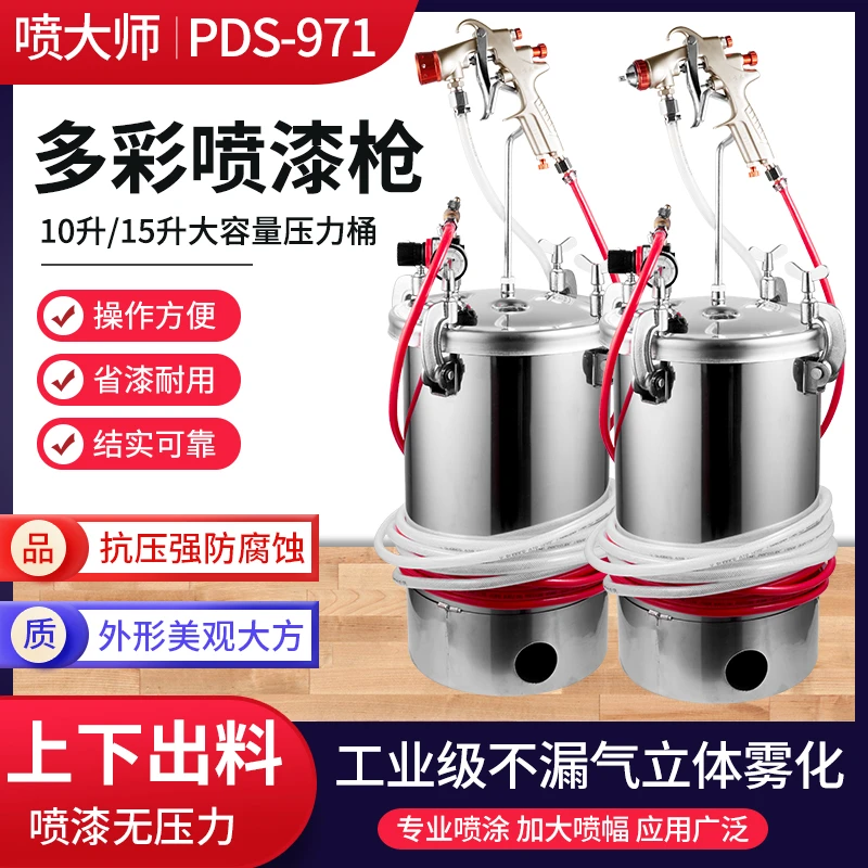 10升不锈钢水包砂专用喷枪仿大理石头漆水包水多彩漆喷枪压力桶罐
