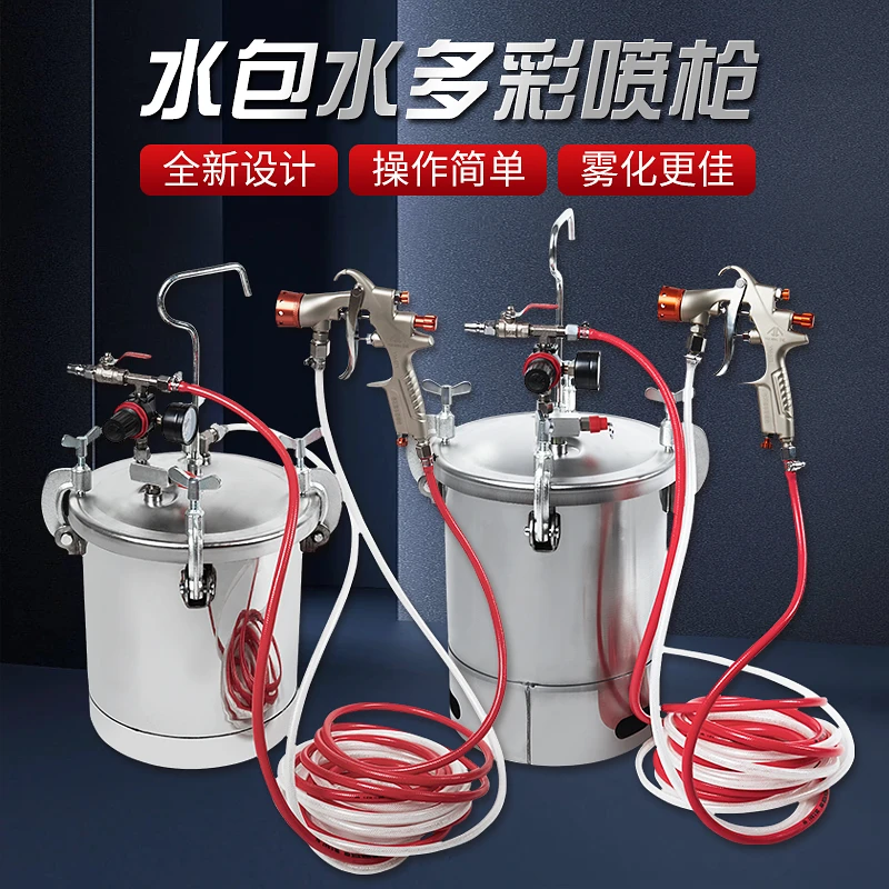 10升不锈钢压力桶水包水多彩漆喷枪仿石漆乳胶漆水包砂专用喷枪罐