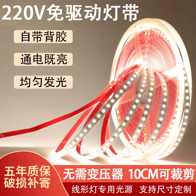 led灯带线形灯无主灯吊顶免走线嵌入式线灯箱led灯条220V自粘灯带