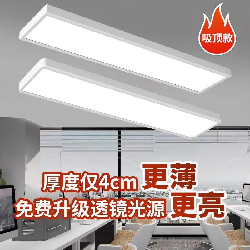 简约led超薄吸顶灯长条灯 办公室工作室舞蹈室服装店健身房办公灯