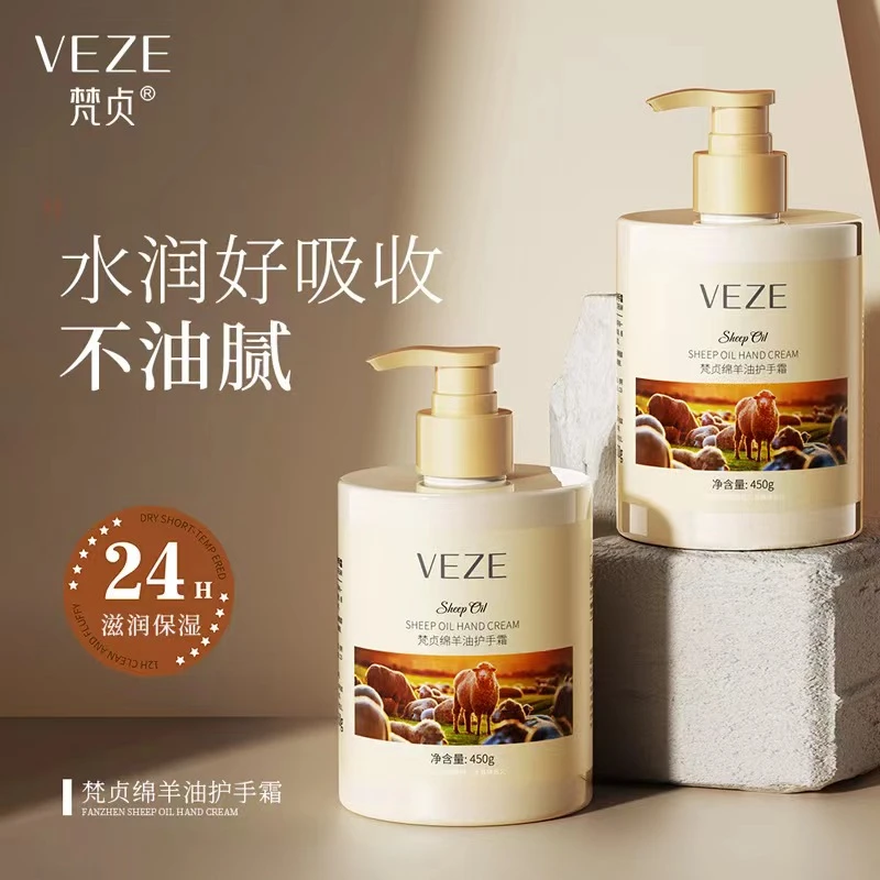 梵贞绵羊油护手霜