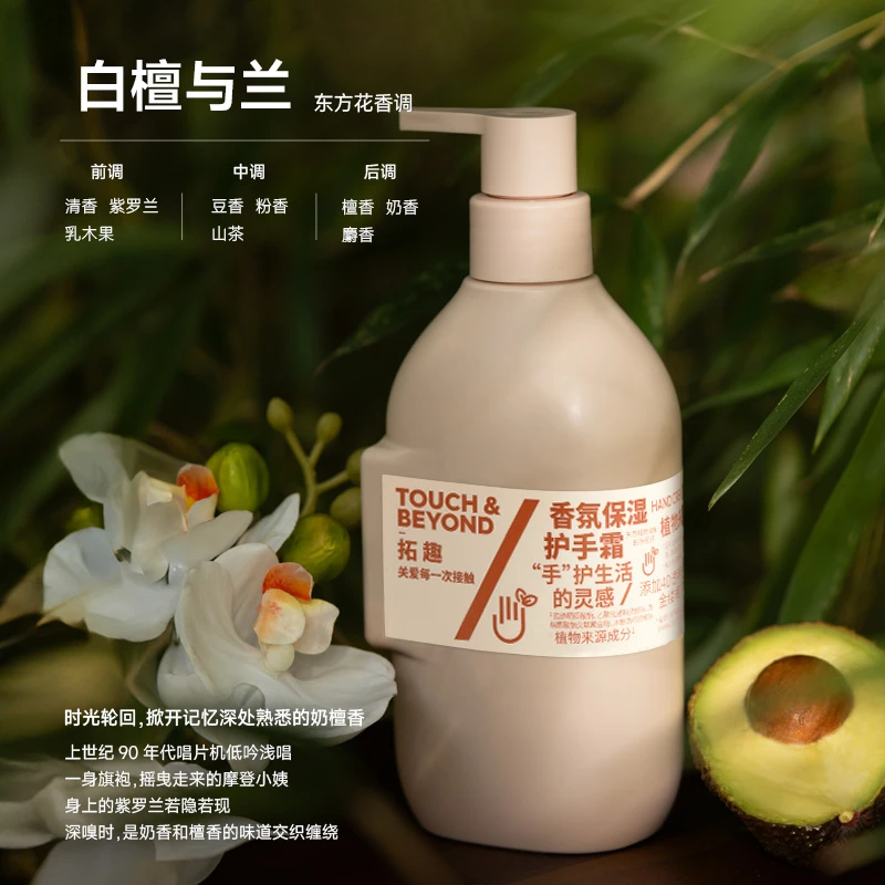 拓趣香氛保湿护手霜女士男士大瓶囤货装家庭装按压四季gs