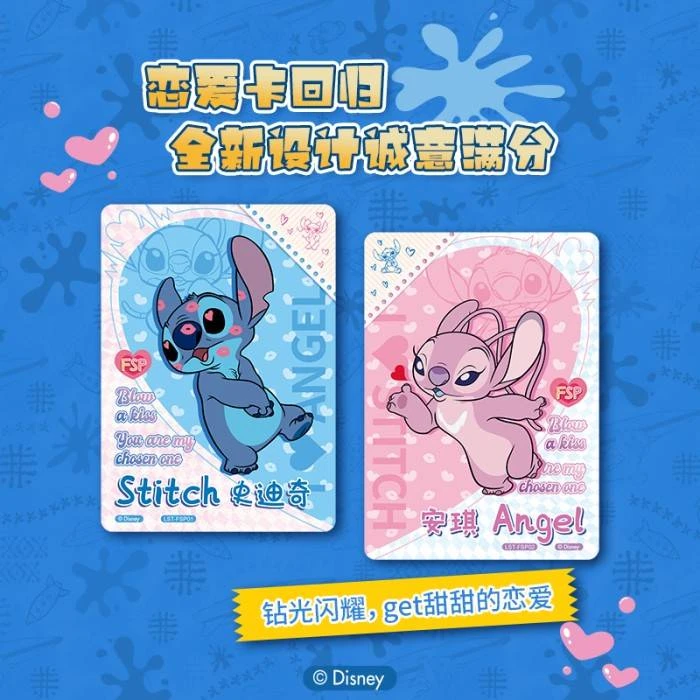 【平拆】集卡社迪士尼卡牌星际宝贝趣玩版正版卡片史迪仔主播拆卡