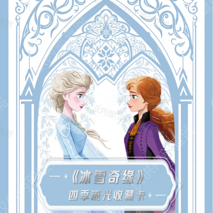 【平拆】集卡社-冰雪奇缘-四季流光收藏纪念卡正版卡牌盲盒主播拆卡
