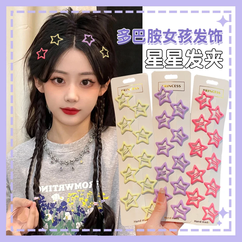 y2k多巴胺女孩星星发夹千禧风配饰彩色五角星头饰