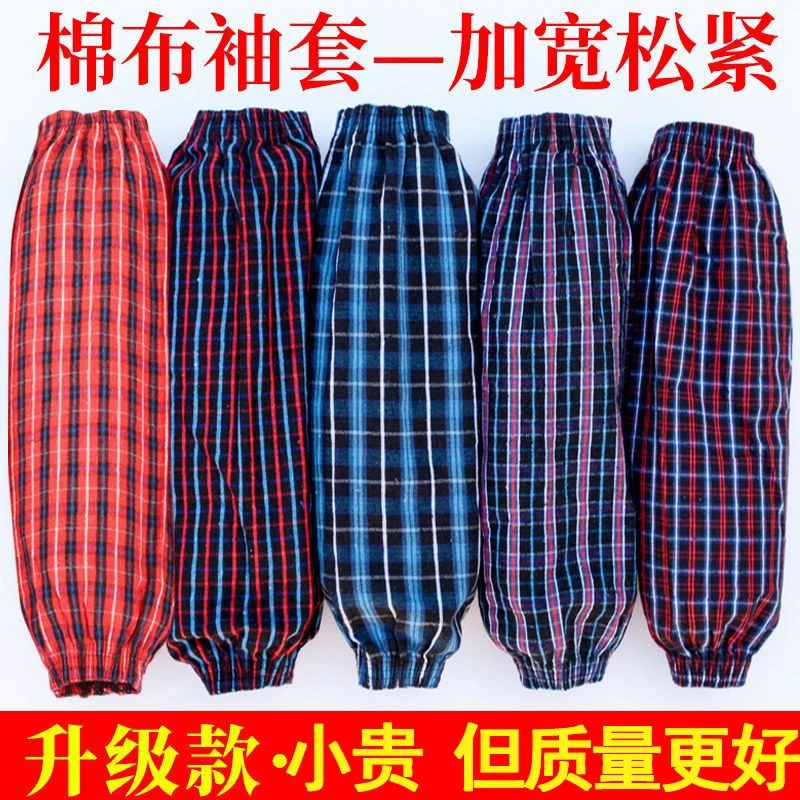 【宽皮筋好用】全棉袖套男女工作加长款袖头耐脏劳保套袖纯棉套筒