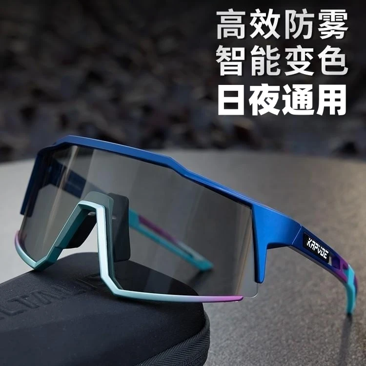 【防雾变色】骑行防雾变色眼镜自行公路车专业防风镜近视日夜两用