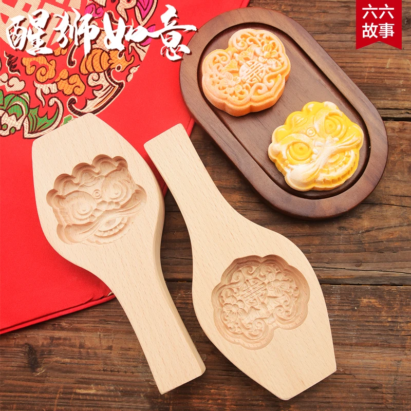 如意醒狮国潮木质月饼模具中秋广式冰皮月饼模具清明果粿模具烘焙