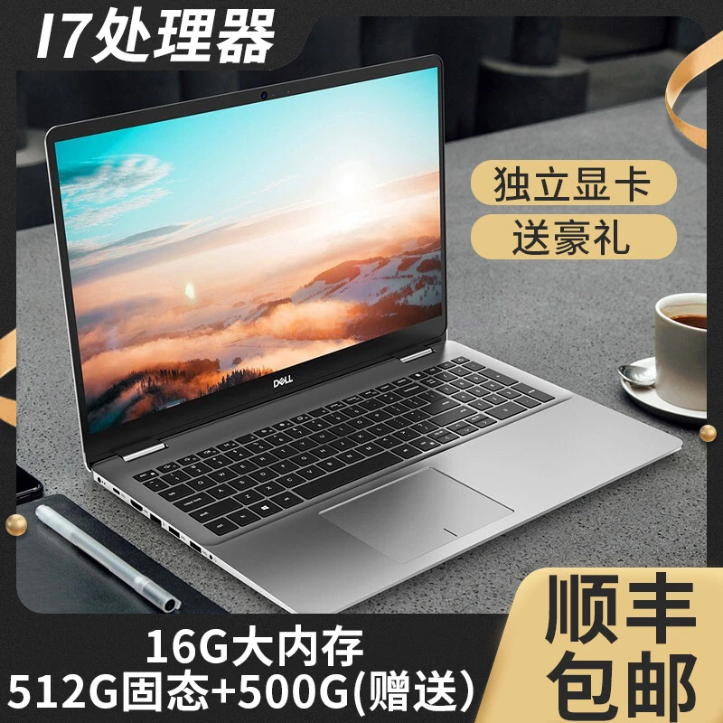 95新 Dell/戴尔 2023款游戏本轻薄商务办公戴尔笔记本电脑全能